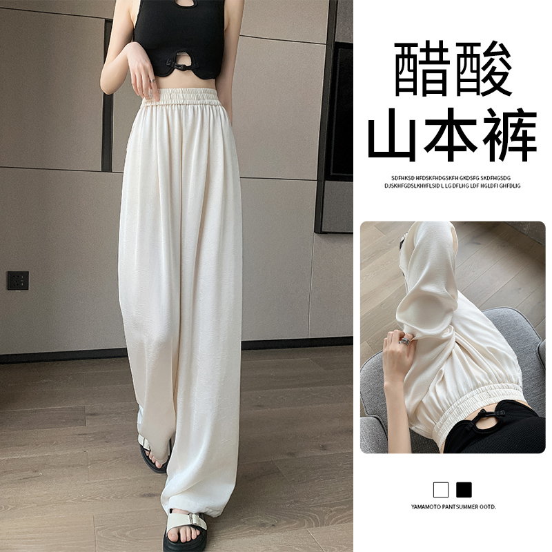 醋酸缎面阔腿裤女夏季防晒山本裤