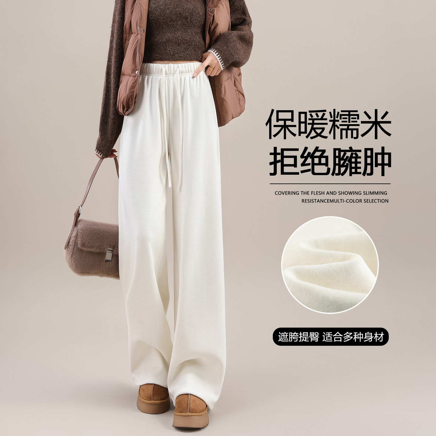 白色加绒阔腿裤女秋冬加厚糯米裤