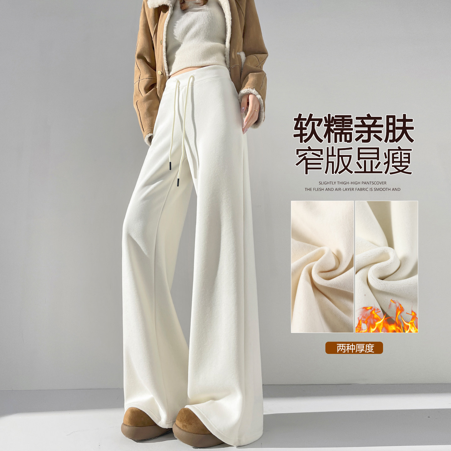 白色加绒阔腿裤女秋冬窄版直筒糯米裤宽松瑜伽微喇面膜运动卫裤子,女装/女士精品,休闲裤,淘宝优惠券,粉丝福利购,淘宝优惠卷