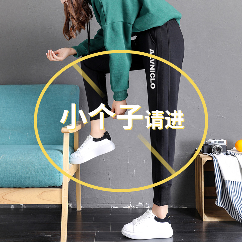 小个子150cm百搭风加厚运动裤