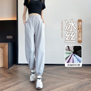 宽松束脚灯笼速干裤 冰丝运动裤 小个子防蚊防晒空调卫裤 女夏季 薄款