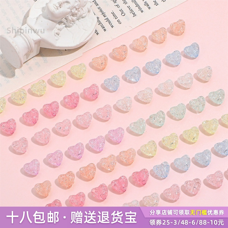 彩色亚克力小桃心爆花珠裂纹散珠