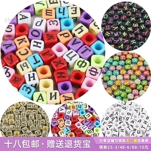 亚克力彩色大孔方形珠俄文字母扁珠散珠 DIY儿童串珠手链饰品配件