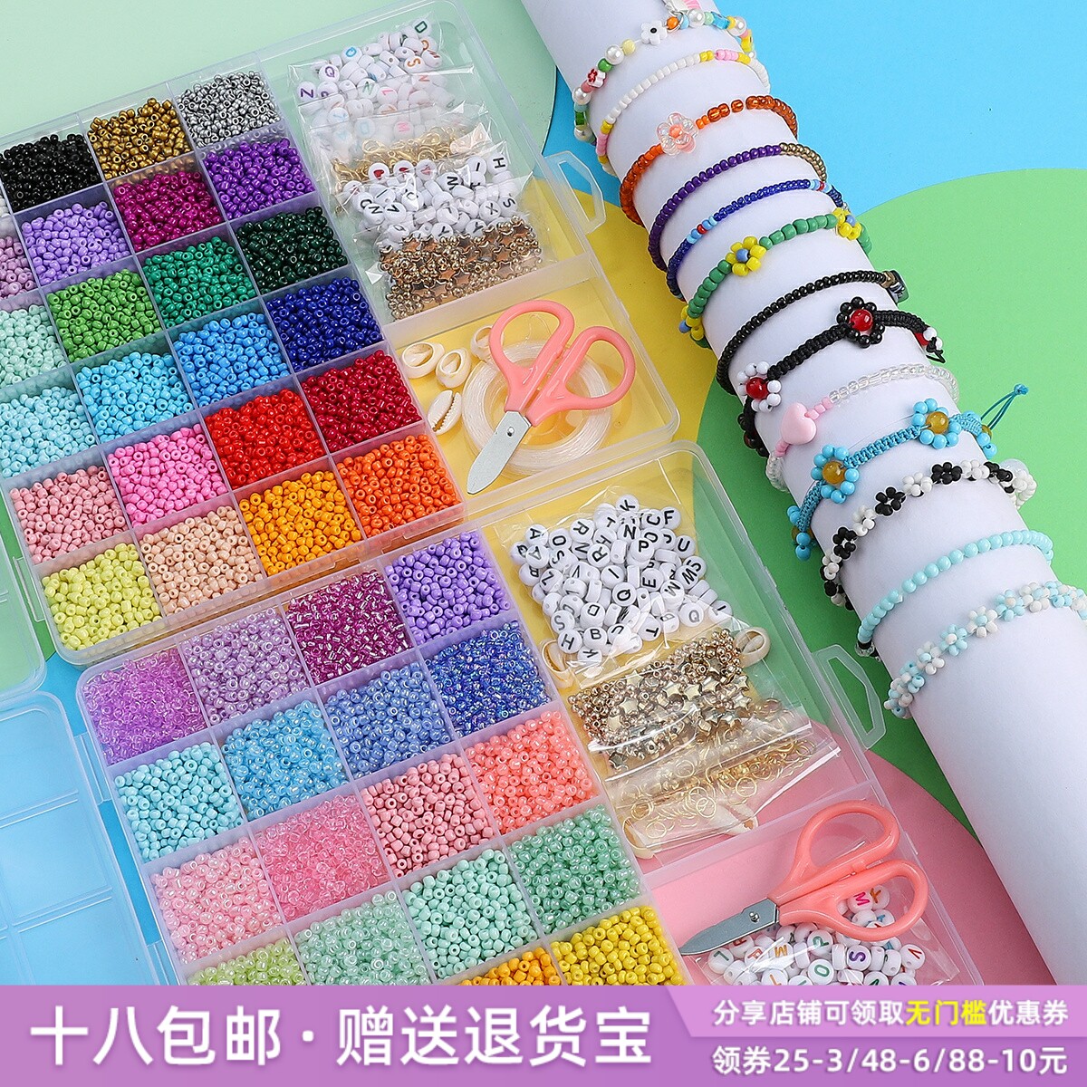 3mm彩色米珠字母珠配件套盒散珠