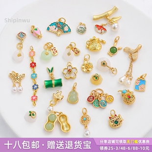 古法沙金配件福袋平安扣花生吊坠手工diy制作手链串珠首饰品材料