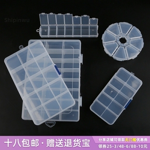 DIY饰品配件透明米珠收纳盒 耳环储物盒 首饰整理盒 可拆卸小盒子