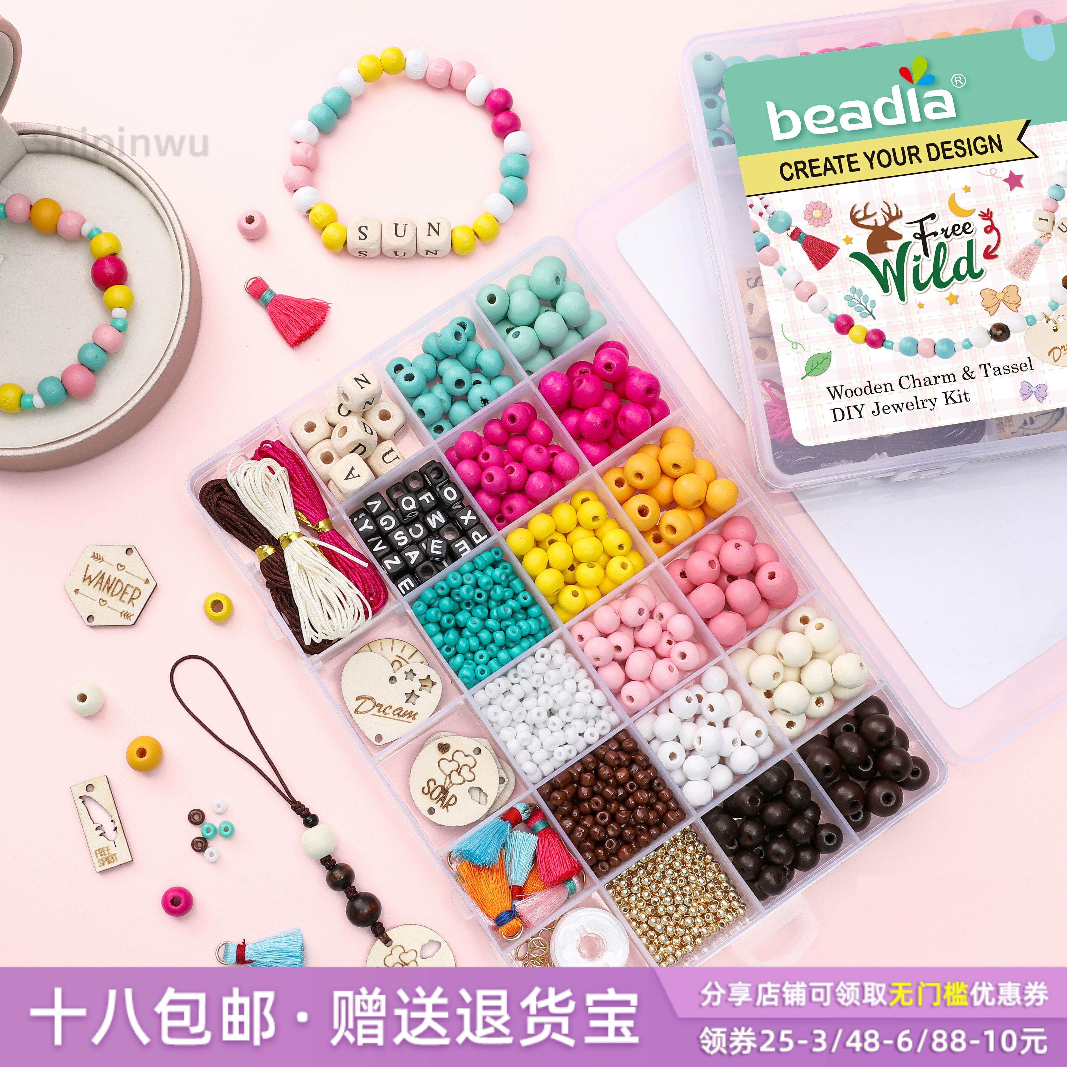 林中欢鹿木珠吊牌套盒串珠散珠子