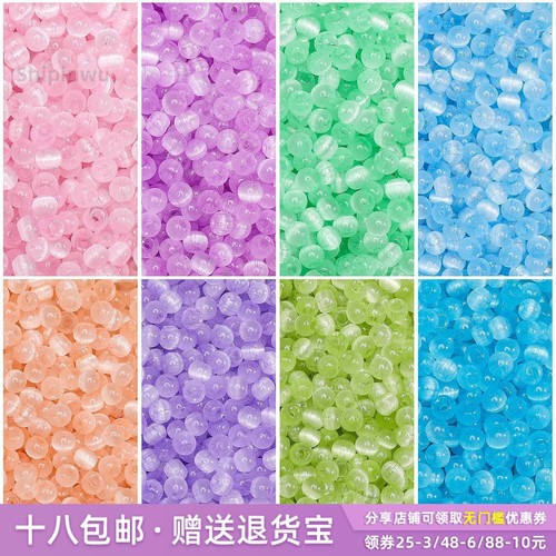 4mm马卡龙拉丝猫眼玻璃米珠
