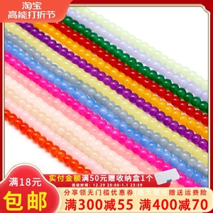 diy耳环材料玻璃烤漆圆珠 4-6mm穿手链项链串珠散珠子配件约100颗