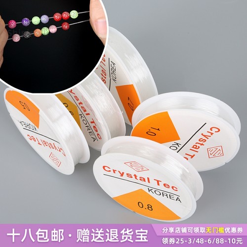 diy优质穿珠子弹力绳饰品水晶线