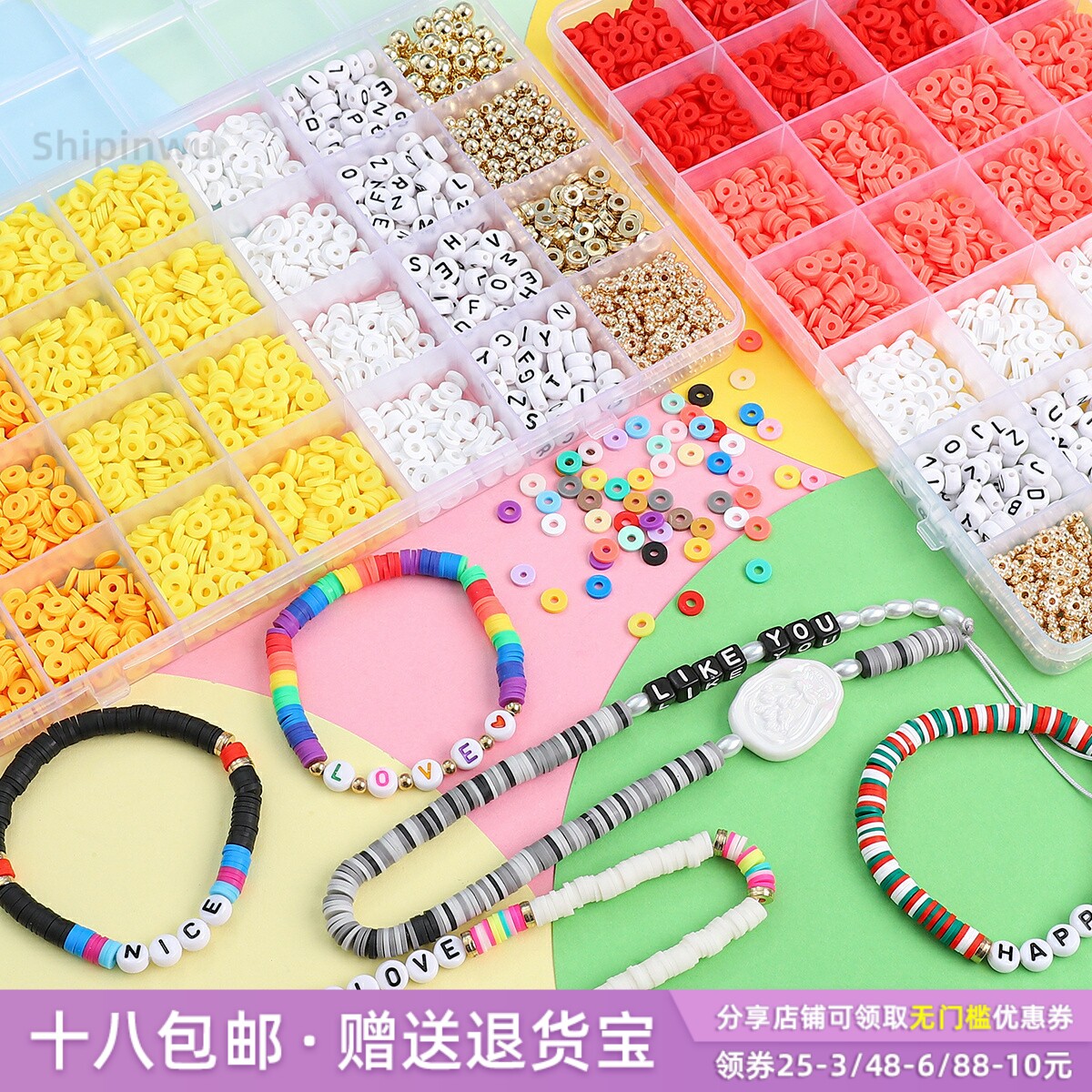 28格软陶片字母珠配件套盒手工diy制作串珠手链手机链饰品材料包