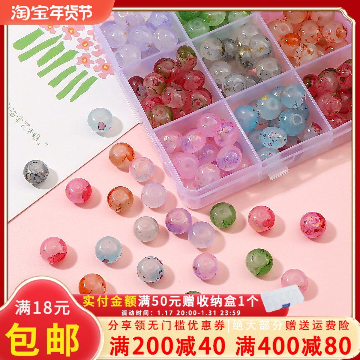 玻璃晕染洒金算盘珠子DIY手工串珠散珠材料手链手串项链饰品配件