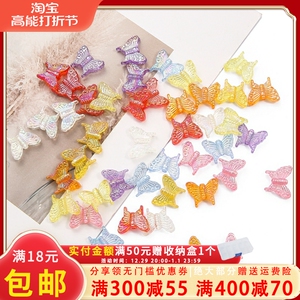 亚克力幻彩蝴蝶材料耳环吊坠 手工diy制作串珠项链戒指发饰品配件
