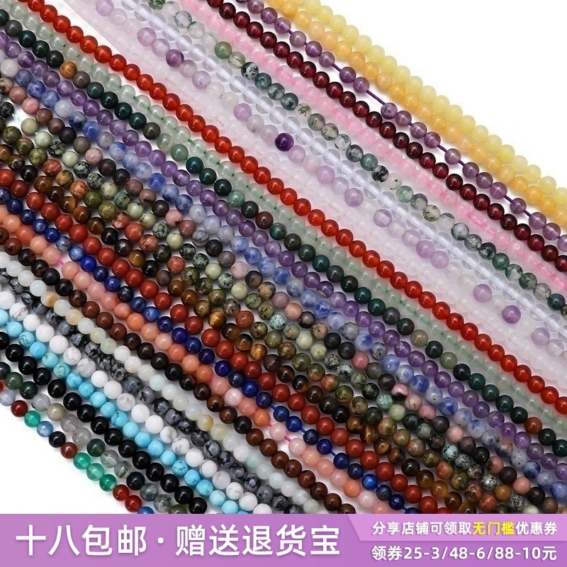 3-3.5mm天然原色圆珠石榴石黑白红玛瑙粉晶散珠diy手串珠项链材料,饰品/流行首饰/时尚饰品新,其他DIY饰品配件,淘宝优惠券,粉丝福利购,淘宝优惠卷