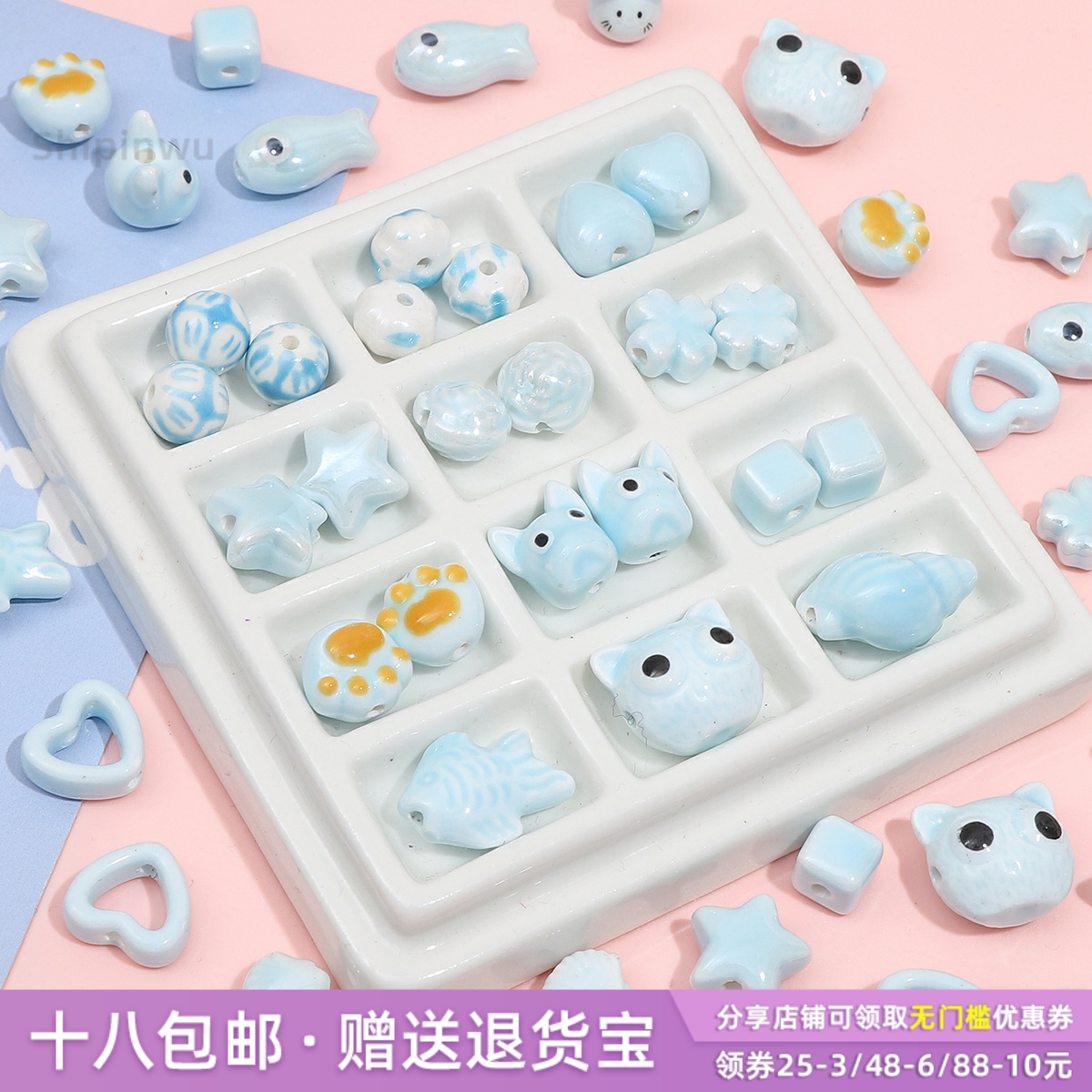 【蓝色系列】陶瓷珠子手链配件