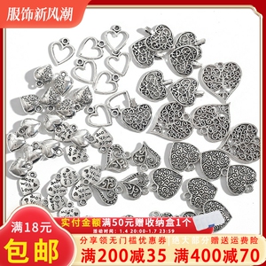 手工diy饰品配件 电镀古银色合金心形挂件 做手链项链吊坠连接扣