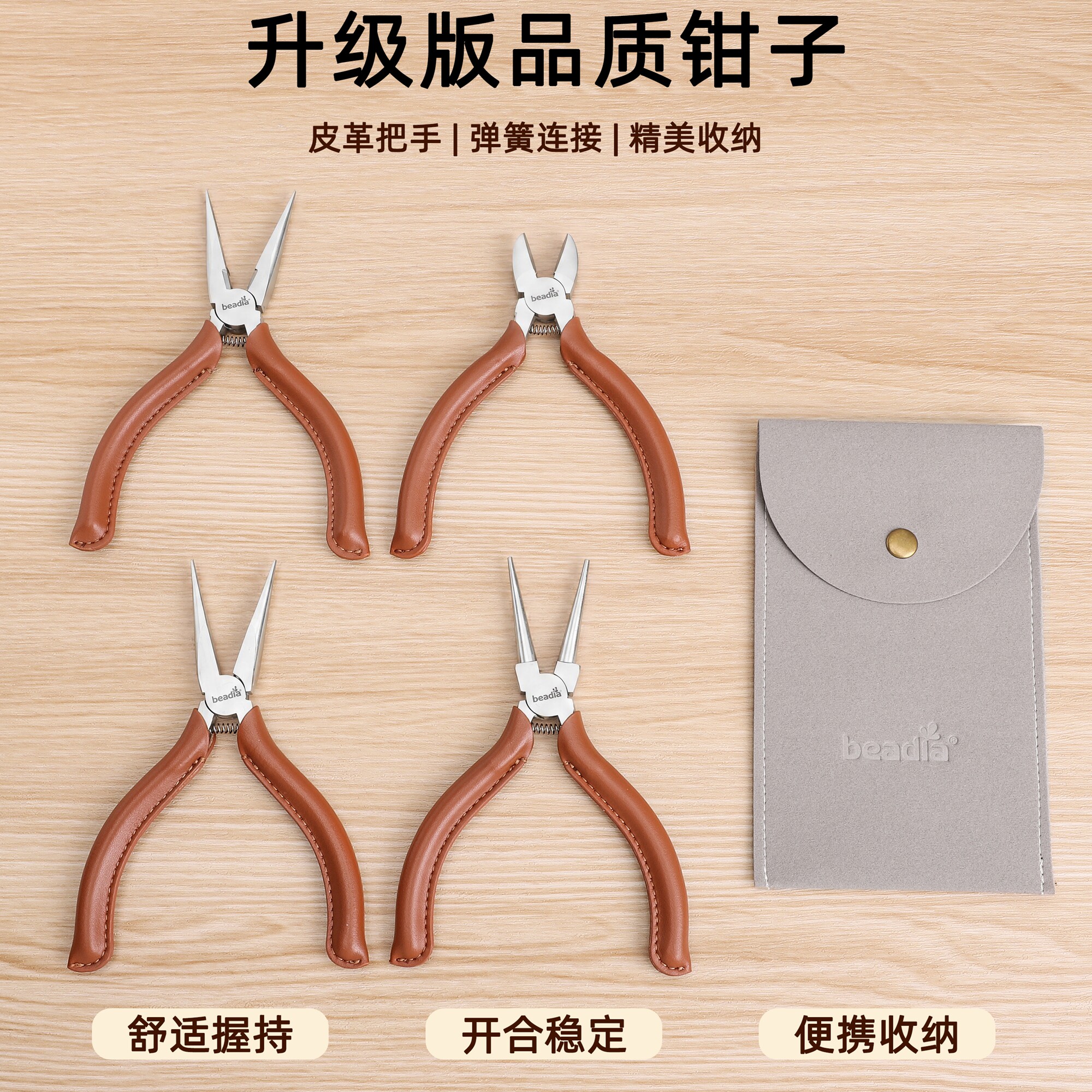 升级碳钢手工珠宝钳尖嘴斜口