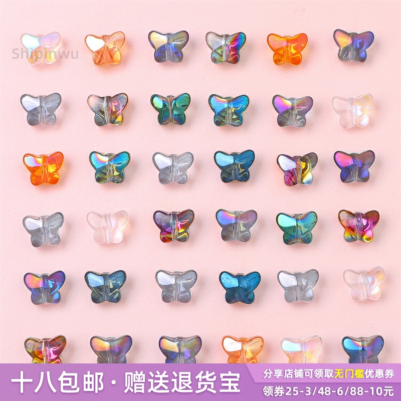 古风仿琉璃蝴蝶饰品DIY串珠材料