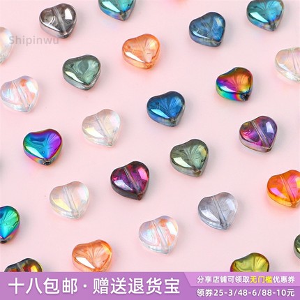 渐变幻彩桃心玻璃水晶珠 手工diy编制手串项链饰品配件散珠子材料