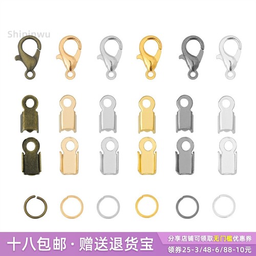 金色龙虾扣/单圈/夹片扣配件套装