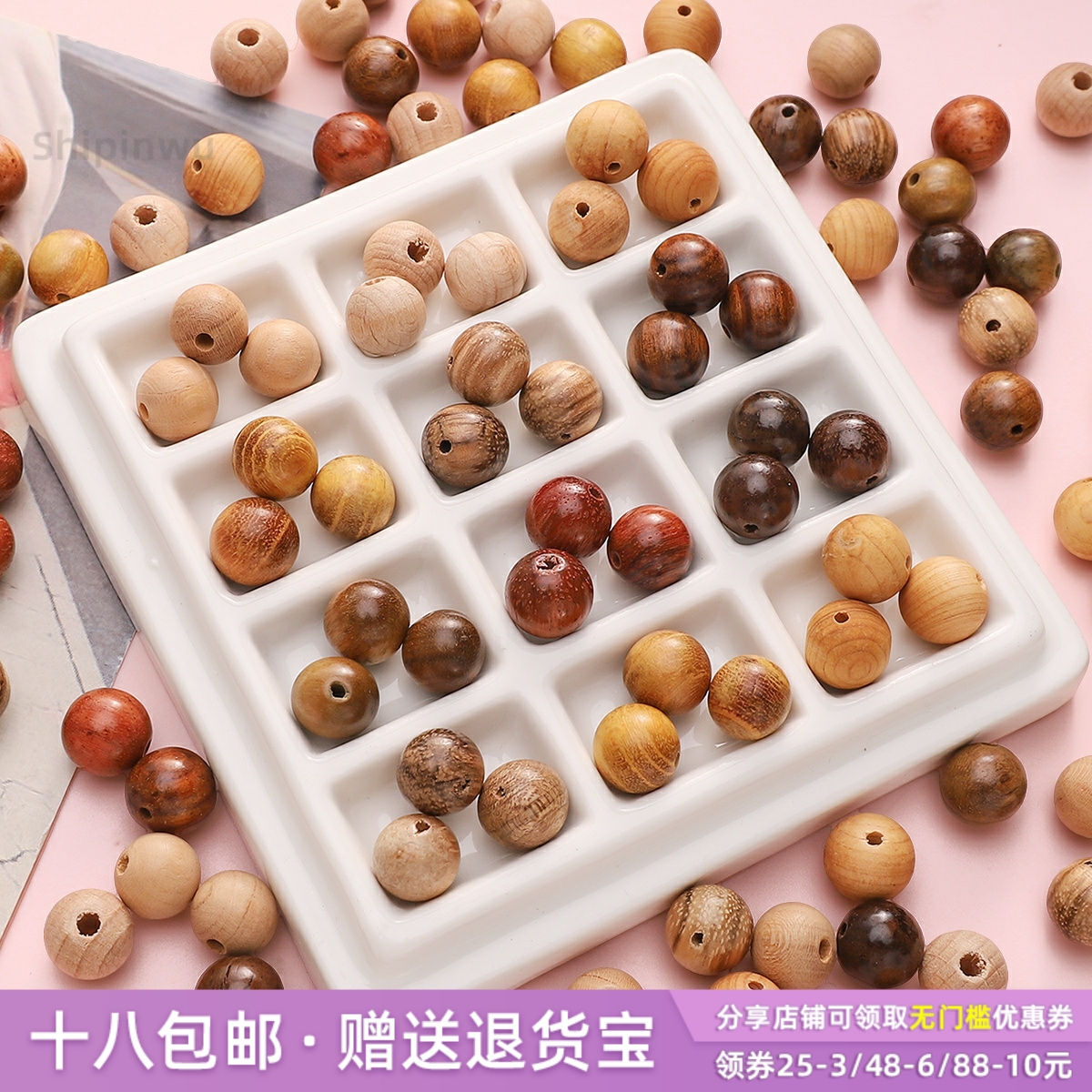 30颗木质崖柏圆珠手串散珠