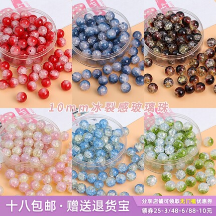 10mm圆珠子散珠玻璃琉璃珠手工编织手链diy材料串珠项链手作配饰