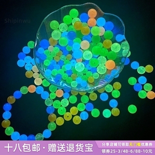 200颗夜光珠亚克力发光珠子手串珠荧光散珠diy手链项链材料包