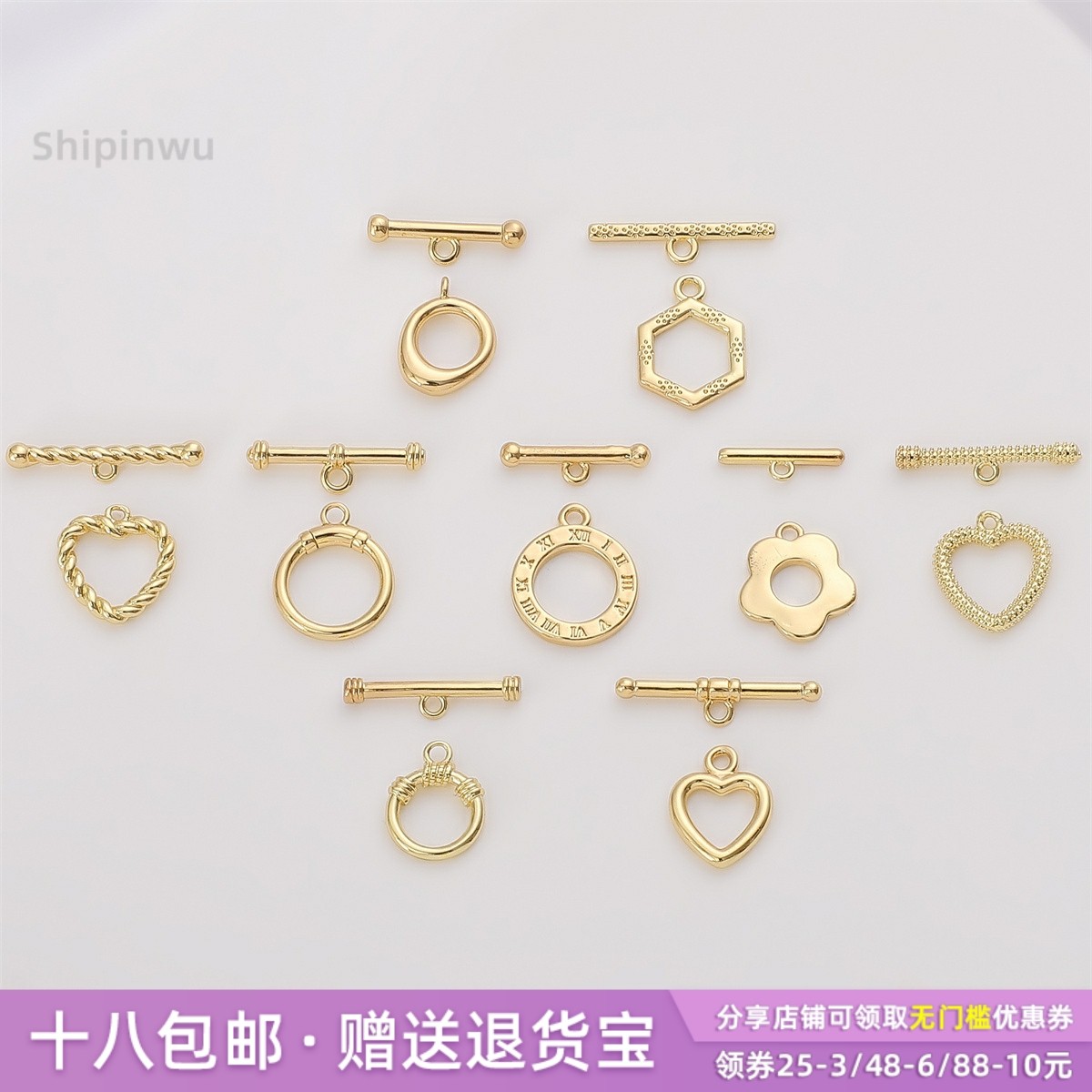 保色14K包金爱心圆形六边形OT扣手工diy饰品配件手链项链连接扣头,饰品/流行首饰/时尚饰品新,扣,淘宝优惠券,粉丝福利购,淘宝优惠卷