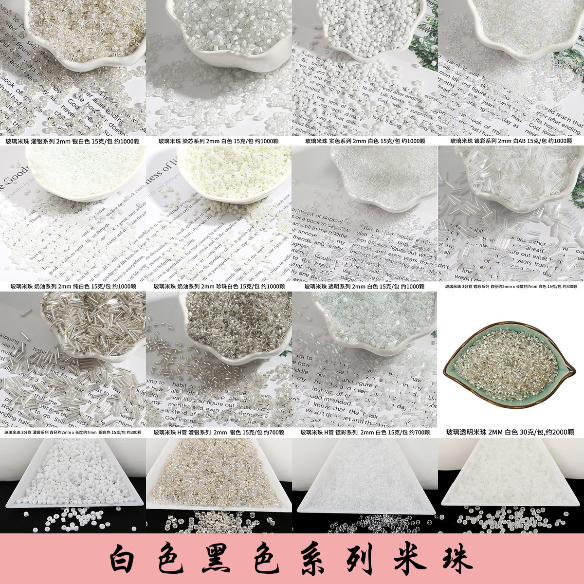 diy白色玻璃发簪手链戒指散珠