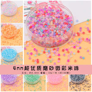 4mm超优磨砂微彩玻璃米珠diy材料 手工自制串珠手链项链饰品配件