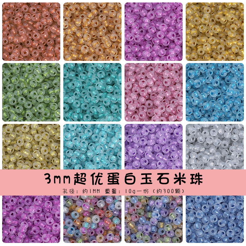 超优质国产蛋白灌银镀彩玻璃米珠