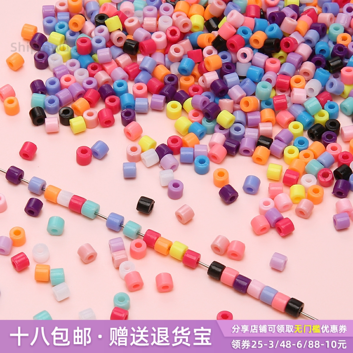 4mm亚克力实色管珠散珠子