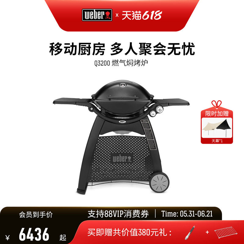 Weber威焙户外烧烤炉低烟燃气焖烤炉家用煤气烧烤架烤肉炉子Q3200