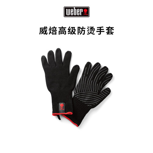 美国weber户外烧烤炉防烫隔热