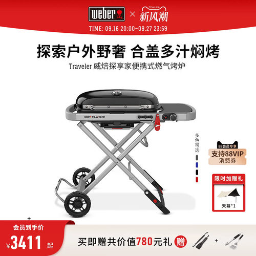 户外便携燃气烧烤炉庭院别墅露营
