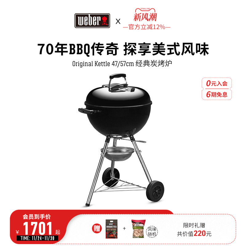 别墅烧烤炉weber/威焙户外木炭烤