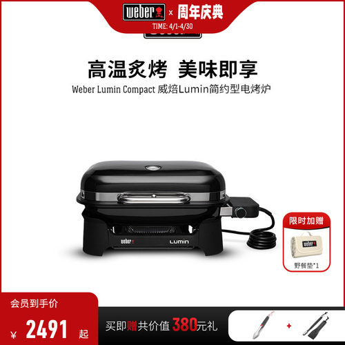 威焙新款家用户外电烤炉烤肉