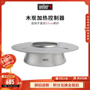 weber威焙碳烤炉子配件木炭加热控制器控温配件