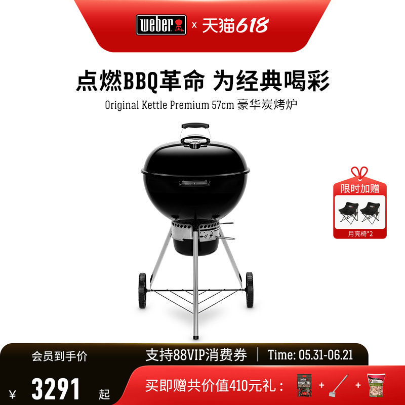 Weber威焙烧烤炉家用炭火kettle碳炉烟熏美式圆形苹果炉户外庭院