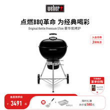 Weber威焙烧烤炉家用炭火kettle碳炉烟熏美式圆形苹果炉户外庭院