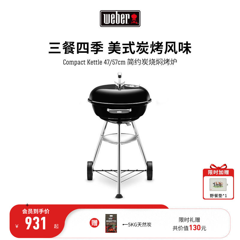 Weber威焙美式户外kettle烧烤炉木炭烧烤架家用焖烤炉圆形苹果炉