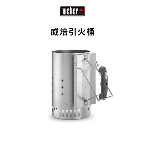 威焙引火桶美国机制烧炭工具