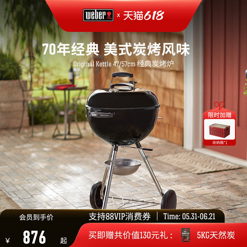 Weber威焙户外家用kettle烧烤炉木炭烧烤架圆形苹果炉围炉煮茶