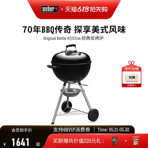 别墅烧烤炉weber/威焙户外木炭烤