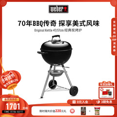 Weber威焙kettle木炭烧烤炉家用户外圆形碳炉烤肉烧烤架围炉煮茶