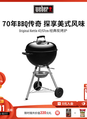 Weber威焙kettle木炭烧烤炉家用户外圆形碳炉烤肉烧烤架围炉煮茶