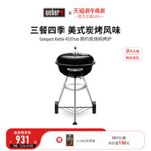 Weber威焙美式户外kettle烧烤炉木炭烧烤架家用焖烤炉圆形苹果炉