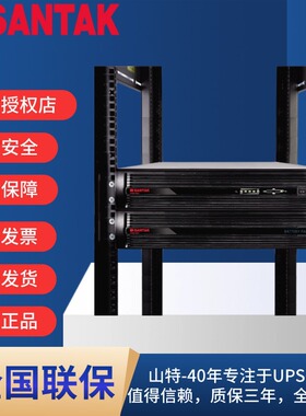 山特UPS不间断电源C1KRS在线式1000VA800W机架式机柜电脑RACK 1KS