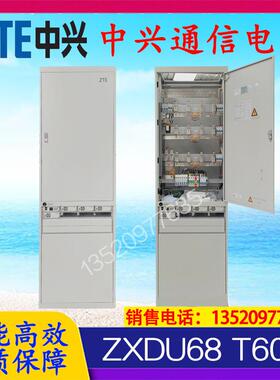 全新ZXDU68T601 V5.0室内通电源柜48V600A系统 ZXDU68 T601