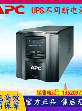 施耐德  SUA750ICH-45 500W在线互动式UPS不间断电源 应急机房
